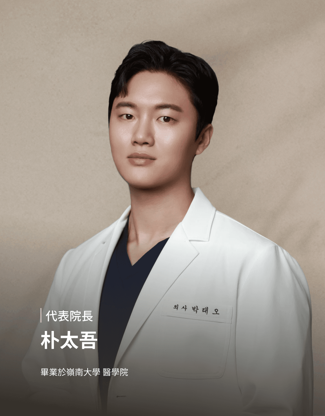 樂麗膚醫美診所